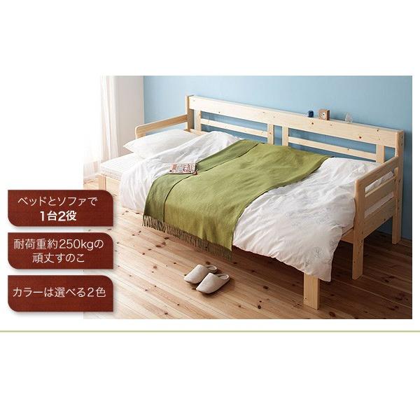 ベッド 日本製 2WAY ベンチ ナチュラル 3人掛け スライド伸縮式 すのこ