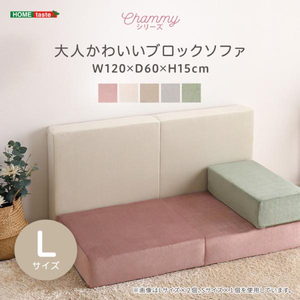 ソファ クッション 120×60 大人かわいいブロックソファ Lサイズ お昼寝マット ブロックソファ マット かわいい くすみカラー