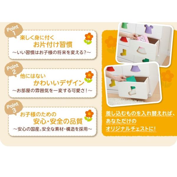 チェスト キッズチェスト 日本製 6杯 女の子タイプ タンス 引出し収納