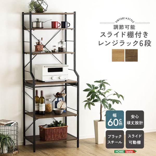 キッチン収納 キッチンラック ラック スライド棚 調節可能棚 隙間収納