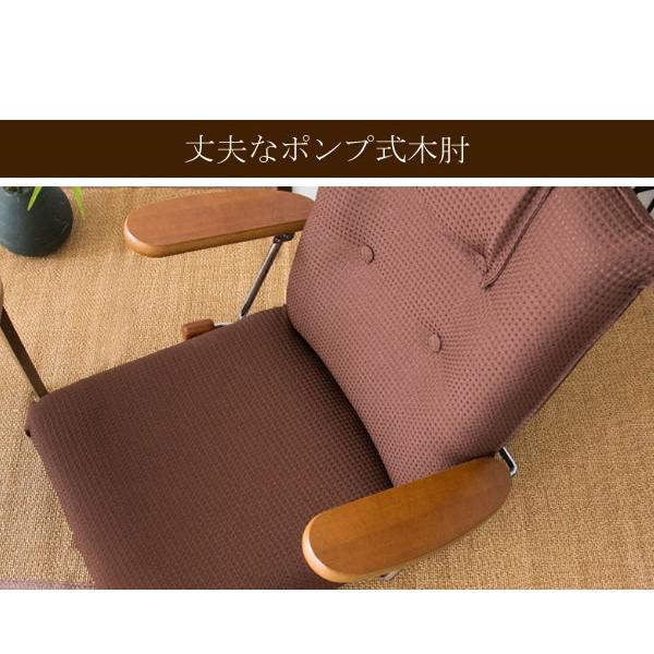 座椅子 日本製 13段階リクライニング 簡単に跳ね上がるポンプ式肘付き