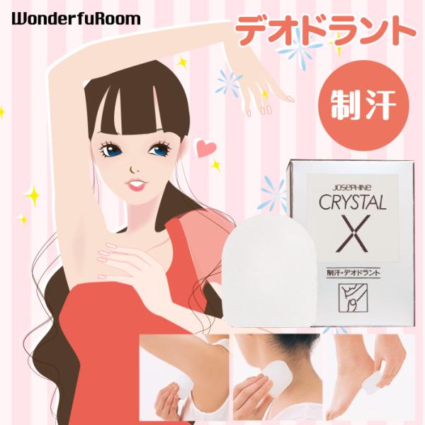 ジョセフィンクリスタルX 制汗デオドラント100g（タオル袋付き）5個セット ジョセフィンクリスタルX 制汗デオドラント100g（タオル袋付き