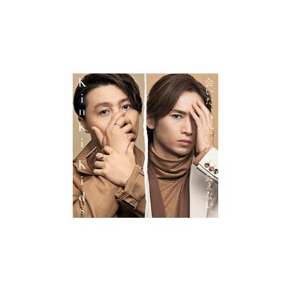 Kinki Kids 会いたい 会いたい 会えない Cd Dvd 初回盤b Buyee Buyee 提供一站式最全面最專業現地yahoo Japan拍賣代bid代拍代購服務