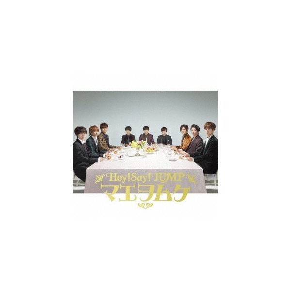 Hey Say Jump マエヲムケ Cd Dvd 初回限定盤 Buyee Buyee 日本の通販商品 オークションの代理入札 代理購入