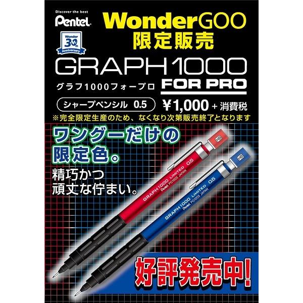青 ブルー Graph1000 For Pro グラフ1000 フォープロ シャープペンシル 0 5 文具 新星堂wondergoo Yahoo 店 通販 Yahoo ショッピング
