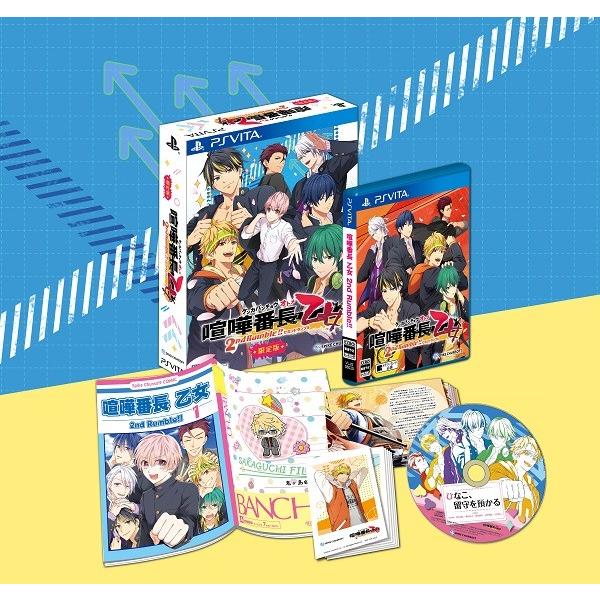 喧嘩番長 乙女 2nd Rumble 限定box Vita 新星堂wondergoo Yahoo 店 通販 Yahoo ショッピング