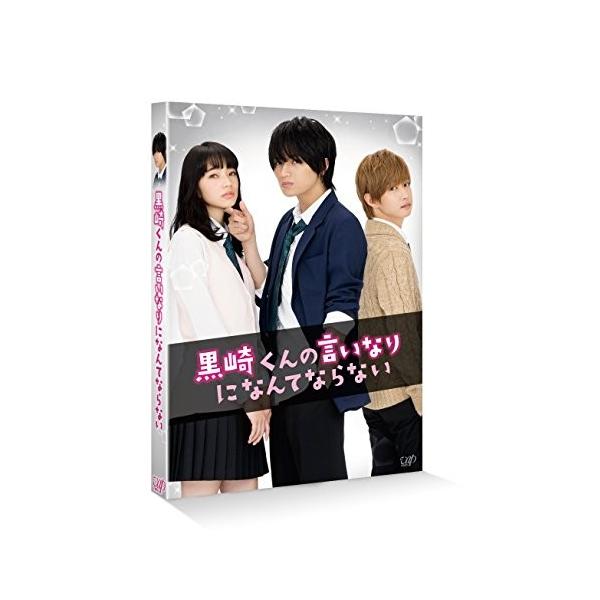 中島健人 千葉雄大 映画 黒崎くんの言いなりになんてならない 2blu Ray 通常版 新星堂wondergoo Yahoo 店 通販 Yahoo ショッピング