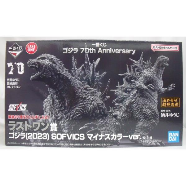 【ラストワン賞 ゴジラ（2023） SOFVICS マイナスカラーver. (フィギュア) 】 一番くじ ゴジラ 70th Anniversary 【中古】 中古】【未開封】ゴジラ(2023) マイナスカラーver. 「一番くじ