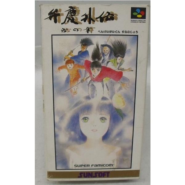 SFCソフト「弁慶外伝」中古動作品１個の出品です。 中古】【箱説あり】スーパーファミコンソフト「弁慶外伝 沙の章