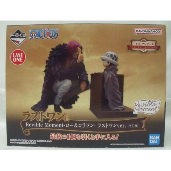 中古】【未開封】ロー＆コラソン- ラストワンver. 「一番くじ