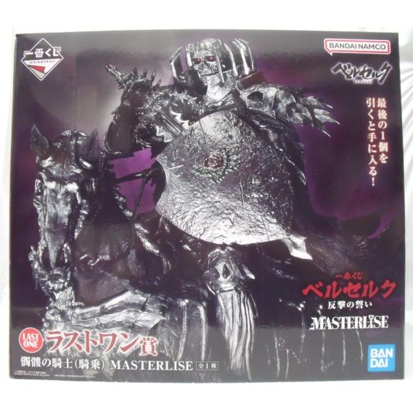 オマケ付き　一番くじ ベルセルク 反撃の誓い　ラストワン賞 髑髏の騎士（騎乗） Amazon.co.jp: 一番くじ ベルセルク 反撃の誓い ラストワン賞