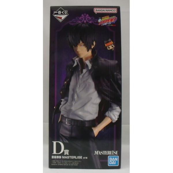 中古】【未開封】雲雀恭弥 「一番くじ 家庭教師ヒットマンREBORN