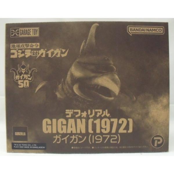 中古】【開封品】ガイガン(1972) 一般流通版 「地球攻撃命令 ゴジラ対