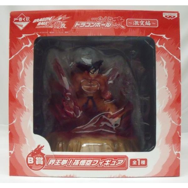 中古】【未開封】孫悟空「ドラゴンボール改」一番くじドラゴンボール改