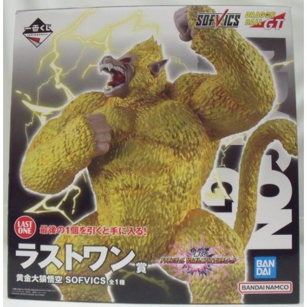 中古】【開封品】黄金大猿悟空 「一番くじ ドラゴンボール VS