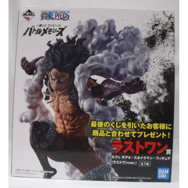 中古】【開封品】ルフィ ギア4-スネイクマン-(ラストワンver.) 「一番