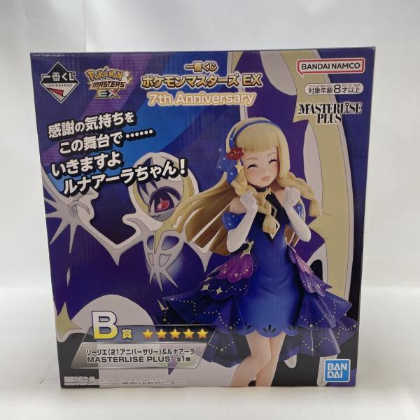 【中古】【未開封】リーリエ(21アニバーサリー)＆ルナアーラ 「一番くじ ポケモンマスターズ EX 7th Anniversary」B賞＜フィギュア＞（代引き不可）6380