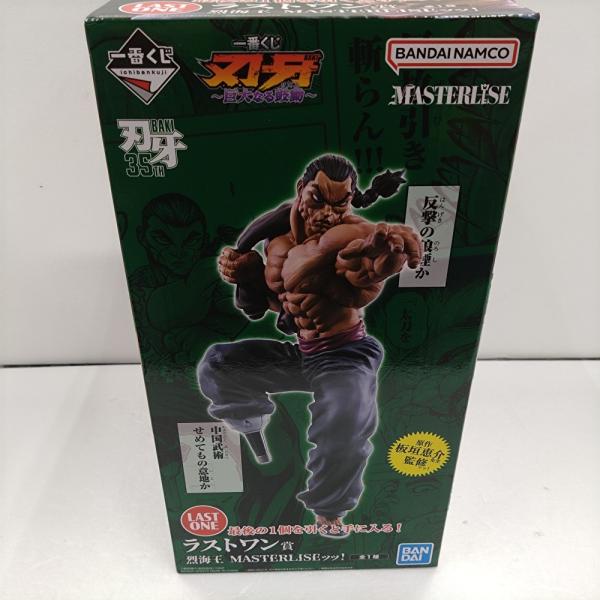 中古】【未開封】烈海王 MASTERLISEッッ! 「一番くじ 刃牙 巨大なる