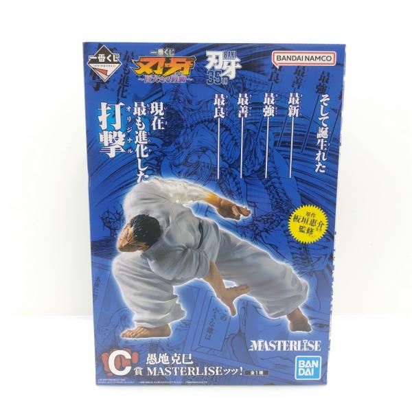 【中古】【未開封】愚地克巳 MASTERLISEッッ! 「一番くじ 刃牙 巨大なる鼓動」 C賞＜フィギュア＞（代引き不可）6388