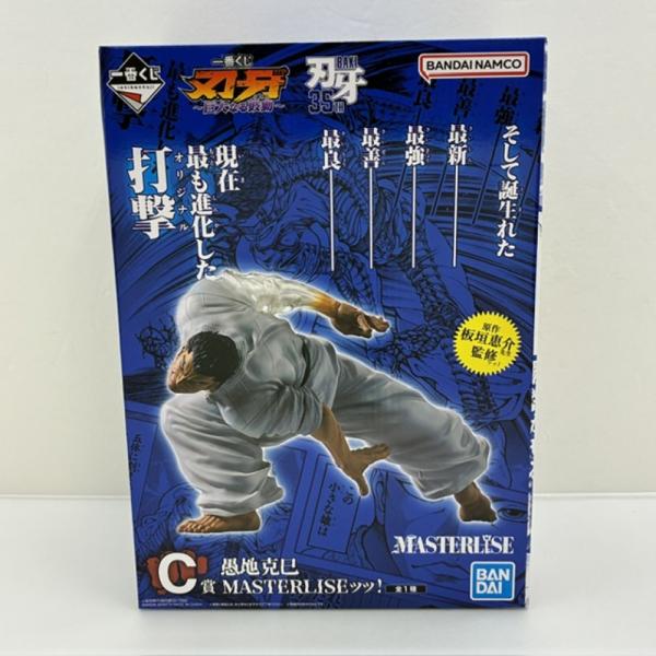 【中古】【未開封】愚地克巳 MASTERLISEッッ! 「一番くじ 刃牙 巨大なる鼓動」 C賞＜フィギュア＞（代引き不可）6388