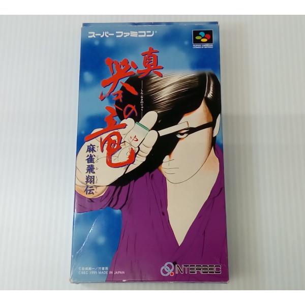 SFC 真 哭きの竜 麻雀飛翔伝 箱説ハガキ付き スーパーファミコン スーファミ SFC]哭きの竜 ～麻雀飛翔伝～