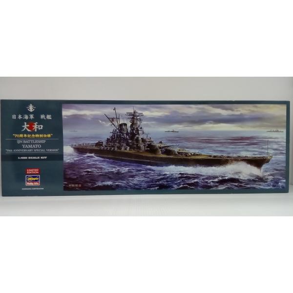 中古】【未組立】1/450 日本海軍 戦艦 大和 70周年記念特別仕様 [SP334