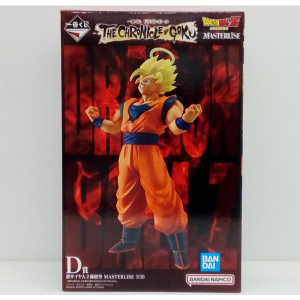 一番くじ ドラゴンボール D賞 超サイヤ人2孫悟空 MASTERLISE 即日 中古】【未開封】超サイヤ人2孫悟空 「一番くじ ドラゴンボール THE