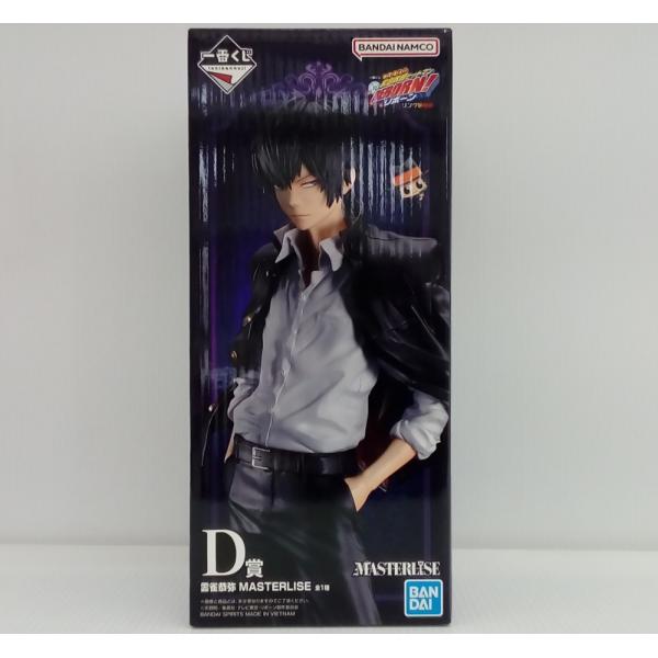 中古】【未開封】雲雀恭弥 「一番くじ 家庭教師ヒットマンREBORN