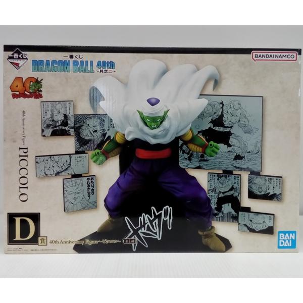 中古】【未開封】40th Anniversary Figure〜ピッコロ〜 「一番くじ