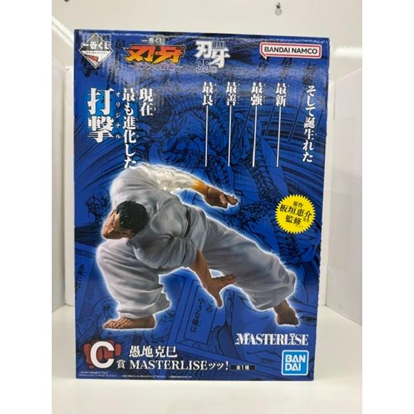 中古】【未開封】愚地克巳 MASTERLISEッッ! 「一番くじ 刃牙 巨大なる