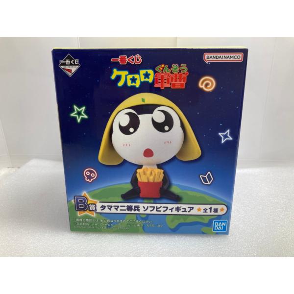 一番くじ　ケロロ軍曹　B賞　タママ二等兵　ソフビフィギュア 中古】【開封品】タママ二等兵 「一番くじ ケロロ軍曹」 B賞
