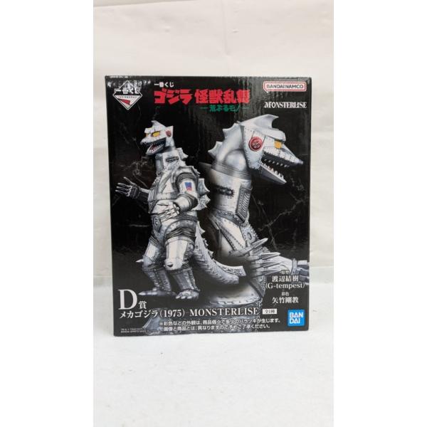 中古】【未開封】メカゴジラ(1975) 「一番くじ ゴジラ 怪獣乱舞 -荒