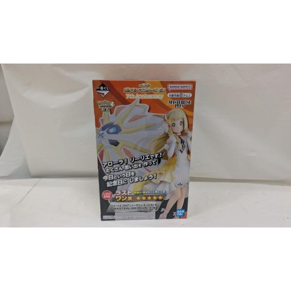 中古】【未開封】リーリエ(24アニバーサリー)＆ソルガレオ 一番くじ