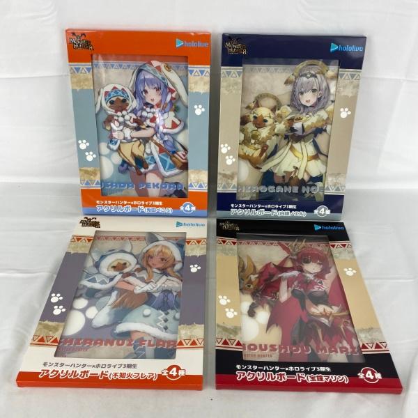 【中古】【未開封】【セット】「モンスターハンター×ホロライブ3期生」コラボプライズ景品 アクリルボード 4点＜コレクターズアイテム＞（代引き不可）6541