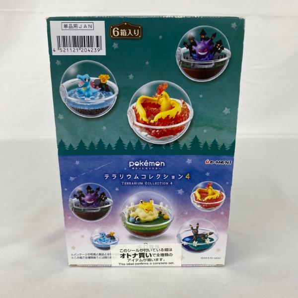 【未組立品】ポケモン テラリウムコレクション4 コンプリート 6種類 中古】【未開封】ポケットモンスター テラリウムコレクション4 セット