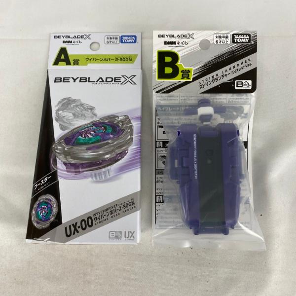 DMMくじ A賞 ワイバーンホバー2-80GN B賞 ストリングランチャー ベイブレードX ☆ベイブレードX BEYBLADE X DMMくじ A賞 ワイバーン