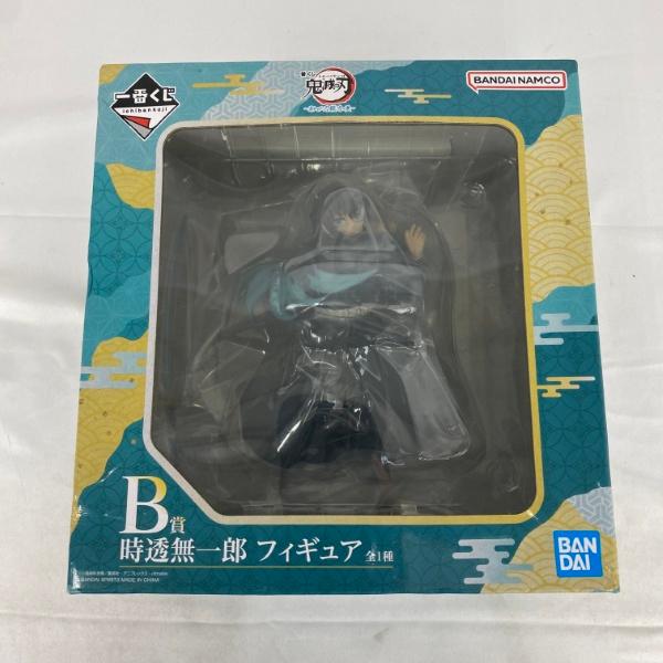 ✨一番くじ　時透無一郎 フィギュア B賞 未開封✨ 新品未開封 一番くじ 鬼滅の刃 B賞 時透無一郎