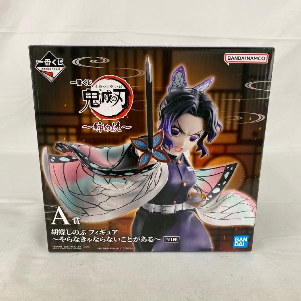 中古】【未開封】胡蝶しのぶ 〜やらなきゃならないことがある〜 「一番