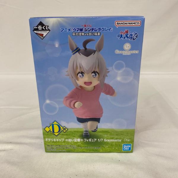 中古】【未開封】オグリキャップ 幼い記憶 「一番くじ アニメ ウマ娘