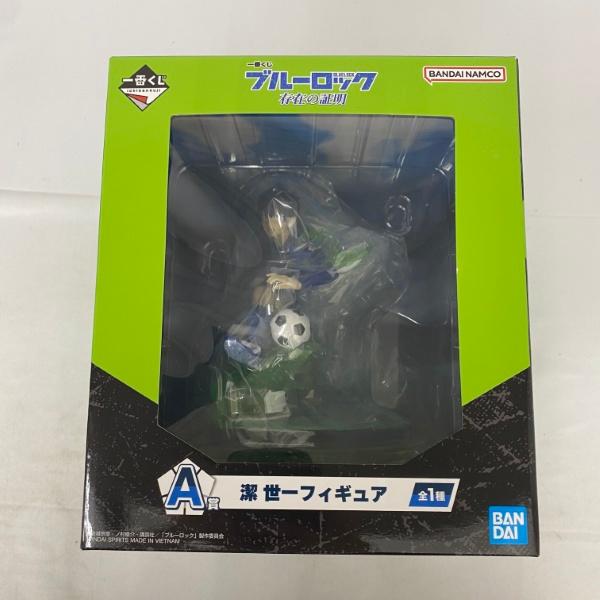 中古】【未開封】潔世一 「一番くじ ブルーロック 存在の証明」 A賞