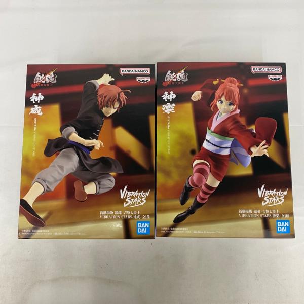 中古】【未開封】【セット】新劇場版 銀魂 -吉原大炎上- VIBRATION