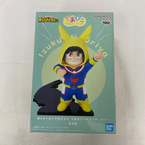 【新品未開封】僕のヒーローアカデミア ちあぴこ みどりやいずく ばくごうかつき 中古】【未開封】緑谷出久 「僕のヒーローアカデミア」 ちあぴこ