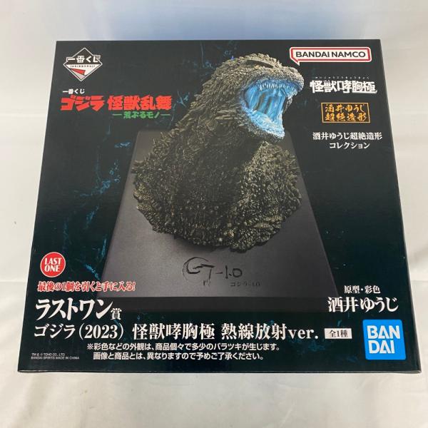 一番くじ ラストワン ゴジラ (2023) 怪獣乱舞 熱線放射ver. 新品 中古】【未開封】ゴジラ(2023) 熱線放射ver. 「一番くじ ゴジラ 怪獣