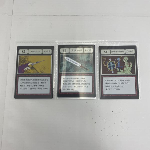 【中古】【開封品】天罰のつえ＆真実の剣＆聖騎士の首飾り 指定ポケットカード一番くじ HUNTER×HUNTER GREED ISLAND(2) L賞＜その他＞（代引き不可）6541