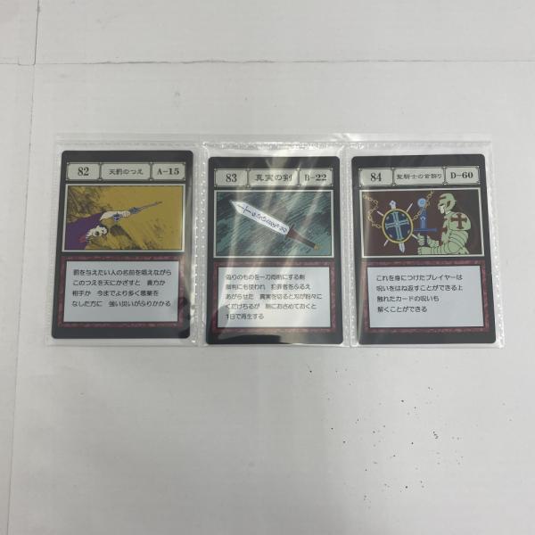 【中古】【開封品】天罰のつえ＆真実の剣＆聖騎士の首飾り 指定ポケットカード一番くじ HUNTER×HUNTER GREED ISLAND(2) L賞＜その他＞（代引き不可）6541