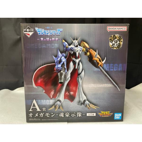 中古】【未開封】オメガモン-魂豪示像- 「一番くじ 『デジモン