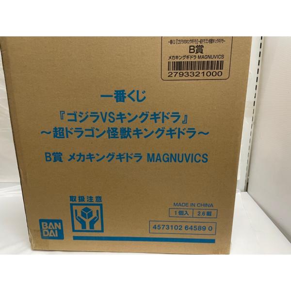 中古】【輸送箱未開封】メカキングギドラ「一番くじ 『ゴジラVS