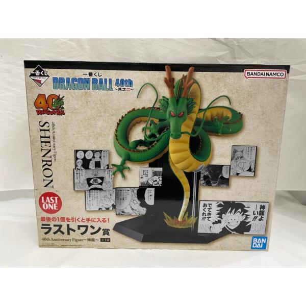 ドラゴンボール 一番くじ 40th 其のニ　ラストワン賞　神龍フィギュア 中古】【未開封】40th Anniversary Figure〜神龍〜 「一番くじ
