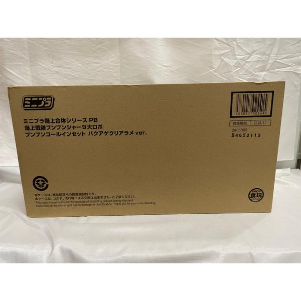 中古】【未開封】爆上合体シリーズPB 爆上戦隊ブンブンジャー 9大ロボ