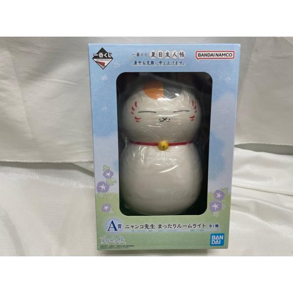 中古】【未開封】ニャンコ先生 まったりルームライト 「一番くじ 夏目